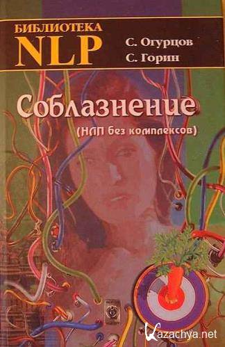 Сергей Горин - Сборник сочинений (4 книги)  