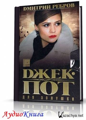 ������ ������� - ����-��� ��� ������� (����������)