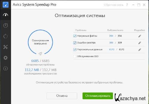 Avira System Speedup 3.0.0.3502 (2016) PC | RePack by D!akov