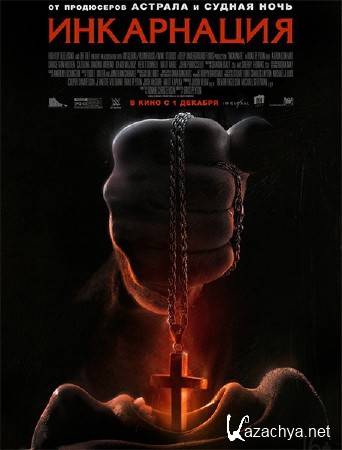  / Incarnate (2016) CAMRip