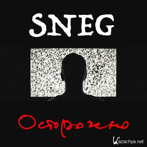 SNEG -  (2016)