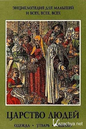 ��������� �. - ������� �����. ������, ������, ������