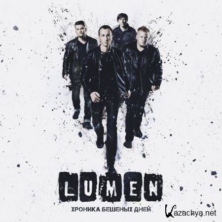 Lumen () -    (2016)