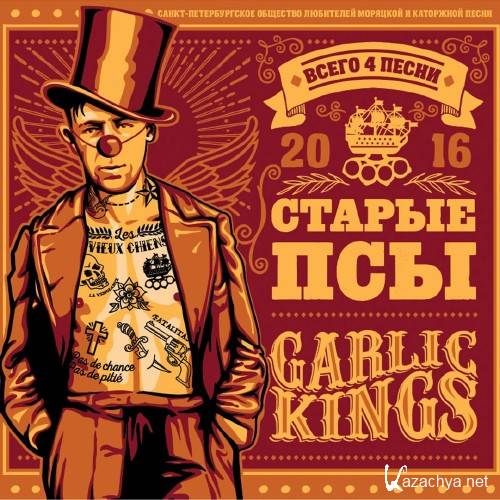 Garlic Kings -   (EP) (2016)