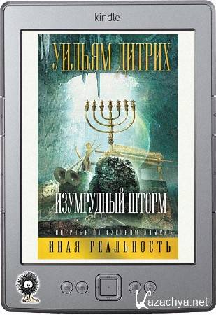 ������ ������ - ���������� �����