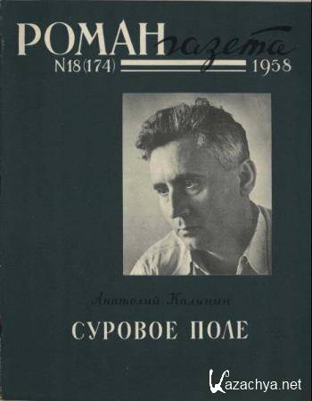 - 18 (174) (1958) 