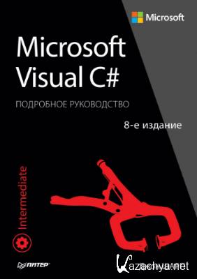  . Microsoft Visual C#.  