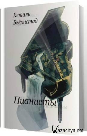 ʸ��� ��������� - �������� (����������)