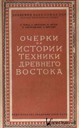 ����� �., �������� �., ����� �., ����������� �., ������� �. - ������ �� ������� ������� �������� ������� (1939)