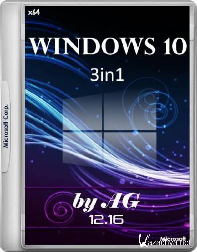 Windows 10 3in1 by AG v.12.16 (x64/RUS)