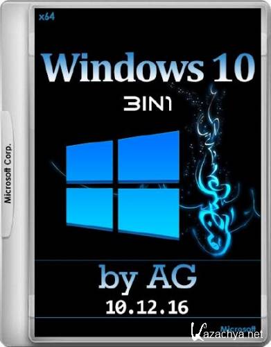 Windows 10 3in1 by AG 10.12.16 (x64/RUS)