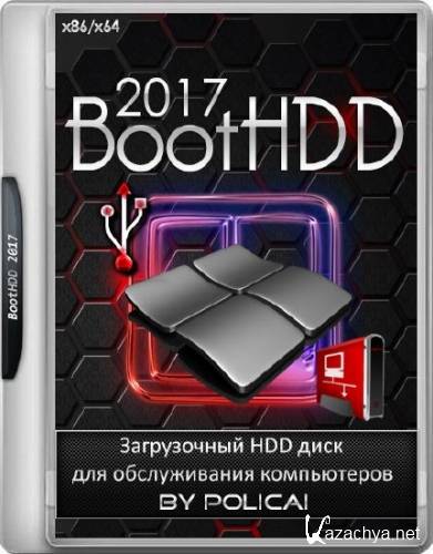 BootHDD 2017 EFI (RUS/2016)