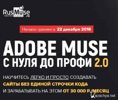Adobe Muse     2.0