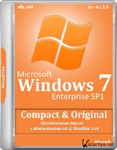 Windows 7 Enterprise SP1 Compact & Original by -A.L.E.X.- 12.2016 (x86/x64/RUS/ENG)