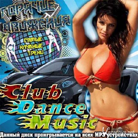 Club Dance Music.   (2017)