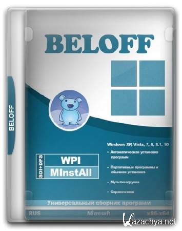 BELOFF 2017 (x86/x64/RUS/ML)