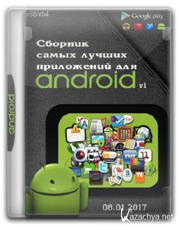      Android v1 (08.01.2017/RUS/ENG)
