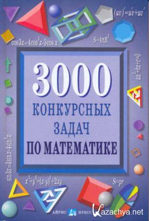  ,  ,  ,   - 3000     (2003)