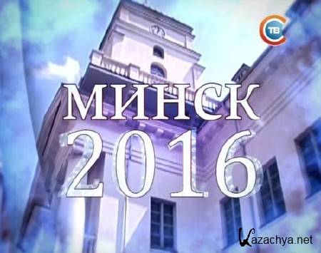 .  2016  (2016) DVB