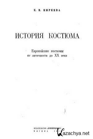 ������� ����� - ������� �������. ����������� ������� �� ���������� �� XX ����