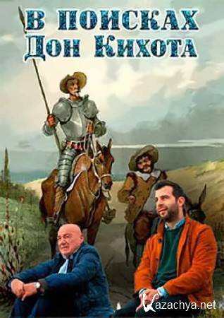 � ������� ��� ������ (1-8 ����� �� 8) (2017) SATRip