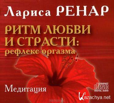 ���� ����� � �������. ������� �������. ���������. ���������� (2009) MP3