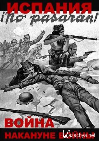 �������. ����� �������� ����� (2 ����� �� 2) (2016) SATRip