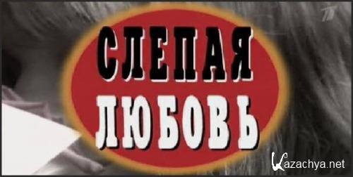 ������������ ������� - ������ ������ (2017) WEBRip 