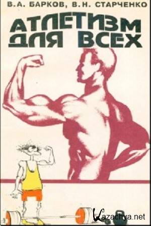 ������ �. �., ��������� �. �. - �������� ��� ����