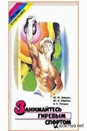 ������ �.�. - ����������� ������� �������