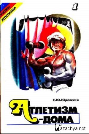 �������� �.�. - �������� - ���� (������� � ���������)