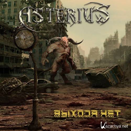 ASTERIUS -   (2016)