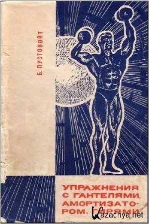 ��������� �.�. - ���������� � ���������, �������������, ������, �������