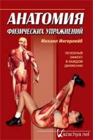 ��������� �.�. - �������� ���������� ����������