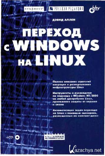   -   Windows  Linux (2005) DjVu
