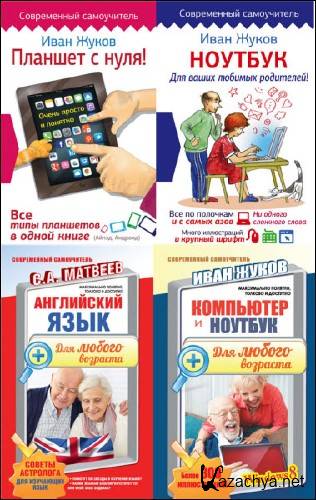 �. �����, �. �������. ����������� �����������.������� ����    