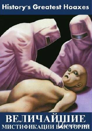 ���������� ������������ � �������. ������������ ������� / Piltdown Man / History's Greatest Hoaxes (2016) HDTVRip