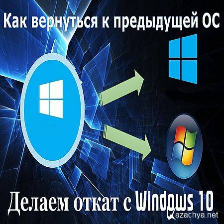 ��� ��������� � ���������� ������ Windows (�����) (2017) WEBRip