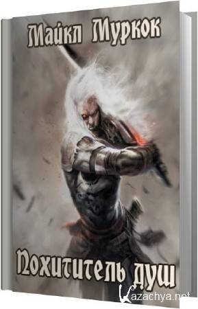 ����� ������ - ���������� ��� (����������)