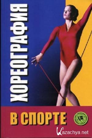 �������� ������ - ����������� � ������