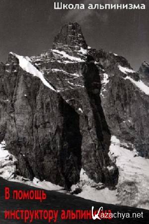 ������� �.�. - � ������ ����������� ����������