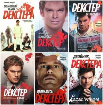  / Dexter - 3 :   ,   ,    (2004-2007) DOC