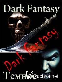   -  "Dark Fantasy / Ҹ " (2000-2010) FB2,TXT