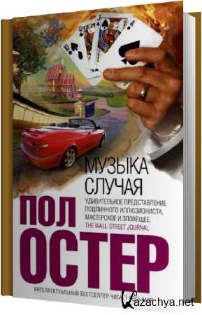 ��� ����� - ������ ������ (����������)