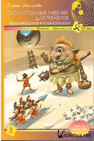 ������� �.�. - ����� ������ ������� ��� ��������, �������������� � ����-����-����