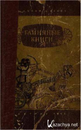  .,  .,  .. -   (1952)