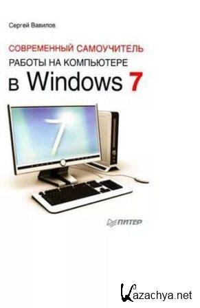   -       Windows 7 (2010) PDF