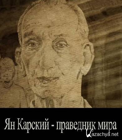 �� �������. ��������� ���� (26.01.2017) SATRip