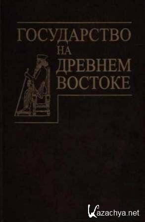 ����������� �.�. � ��. - ����������� �� ������� �������. (2004)