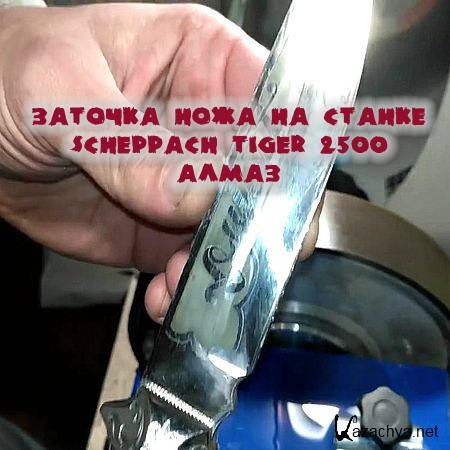     Scheppach Tiger 2500   (2017) WEBRip